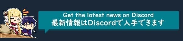 Discord